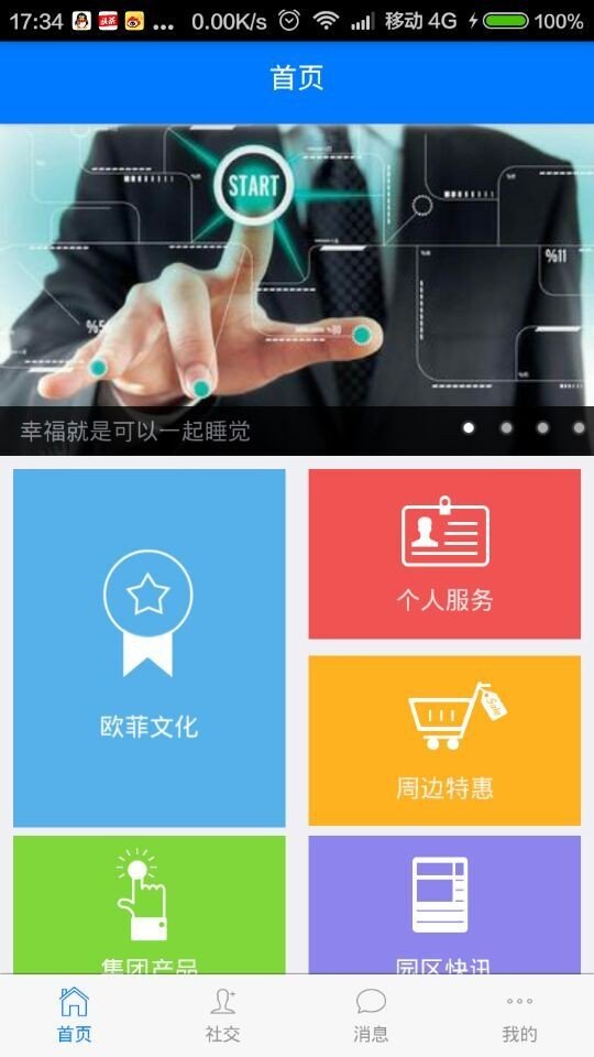 欧菲宝图2