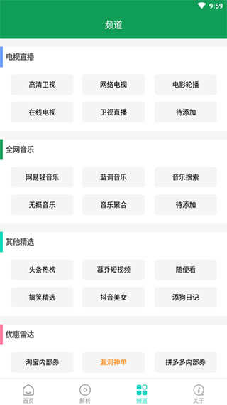 极客白嫖最新版2.3图1