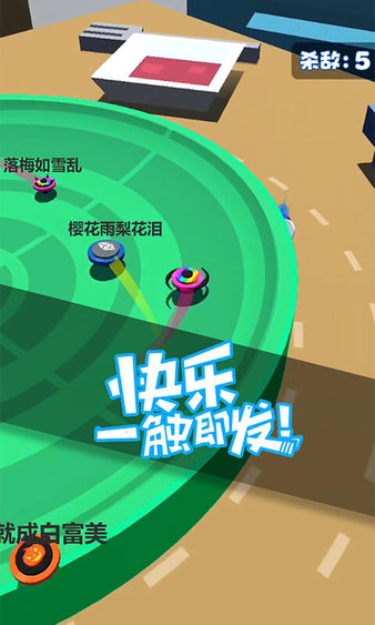 指尖陀螺大作战官方版图2