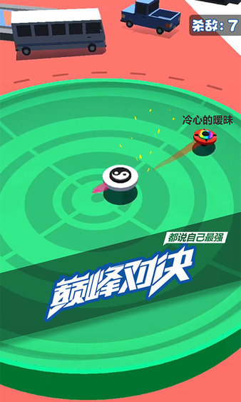 指尖陀螺大作战官方版图1