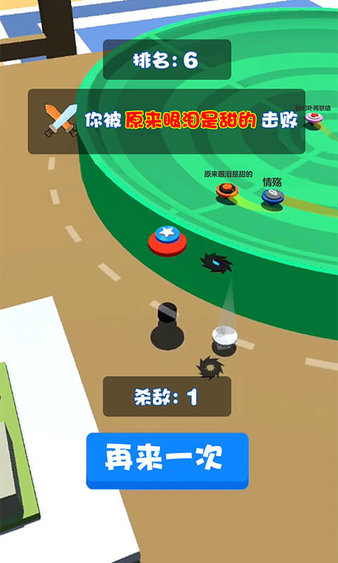 指尖陀螺大作战官方版图3