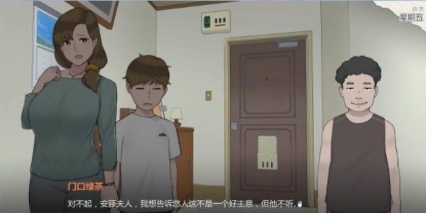 妈妈的课堂律子完整版