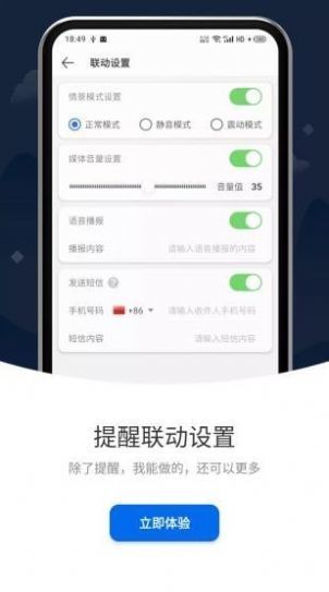 打卡提醒软件图2