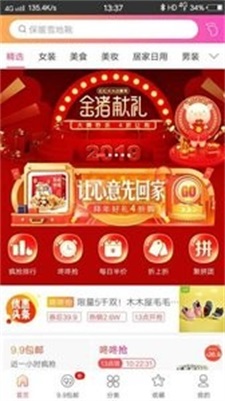 先优惠图3