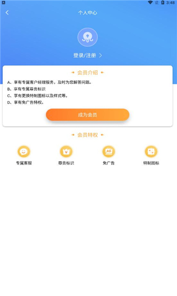 章鱼隐藏app最新版