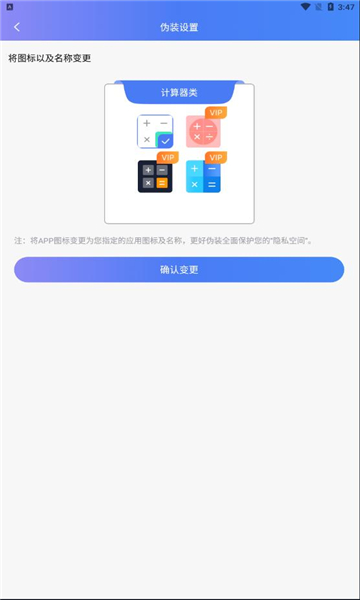 章鱼隐藏app最新版第2张截图