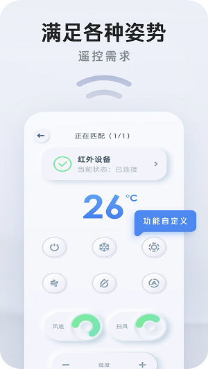 万能遥控器一键开启截图2