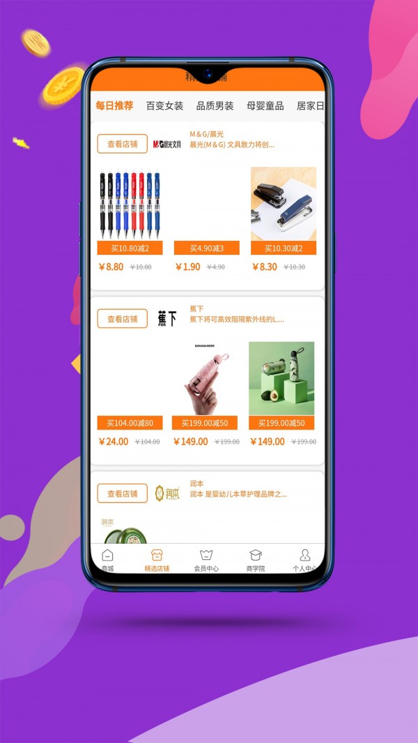 助惠宝图3