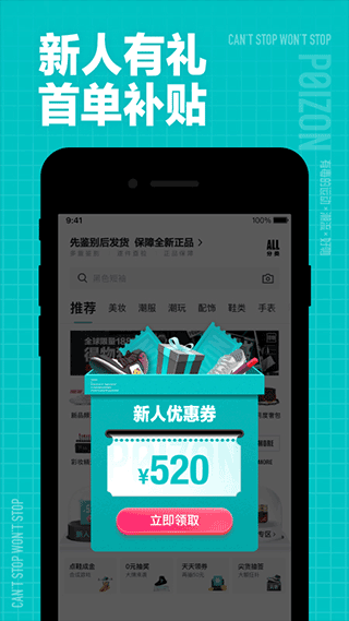 毒(球鞋专卖app)图2