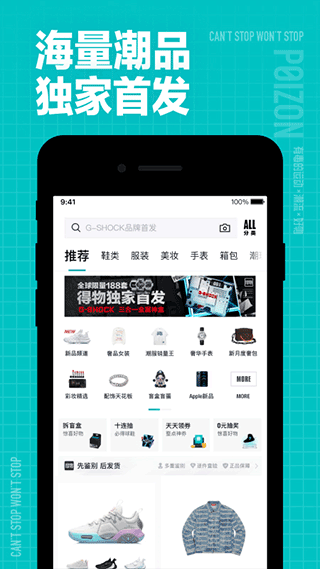 毒(球鞋专卖app)图3