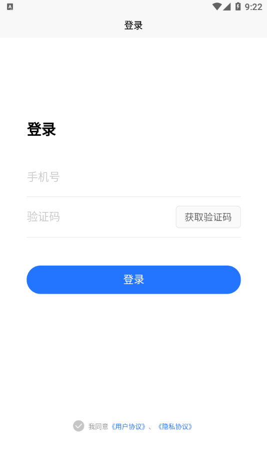 综合执法助手app官方版图3