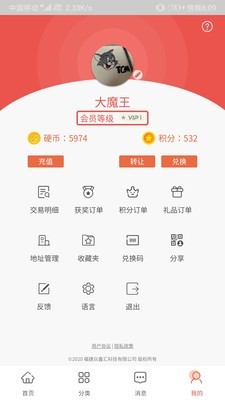 众鑫购图3