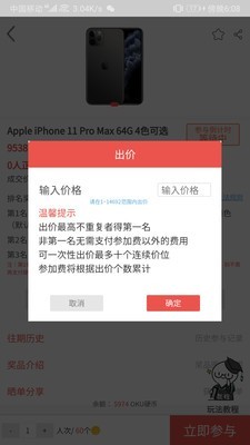 众鑫购图1