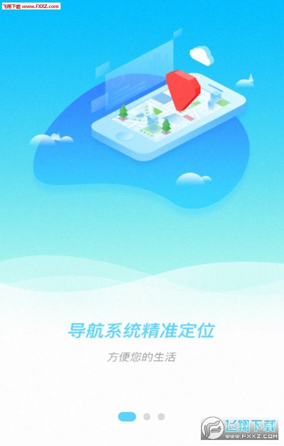武汉e出行图3