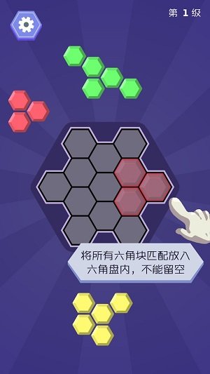 六角形拼图图1