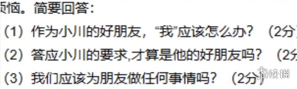 从反面例子到万人敬仰,教材因为插图角色又要火了