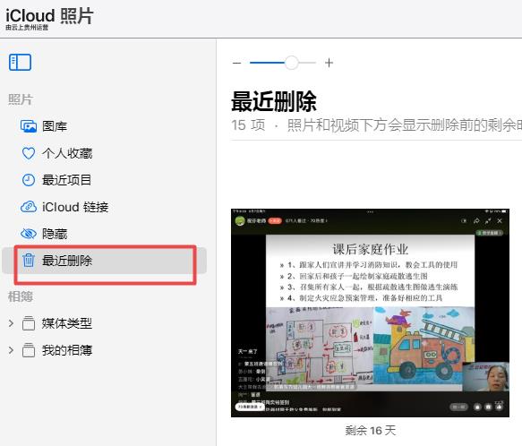 icloud备份全删了照片还有吗