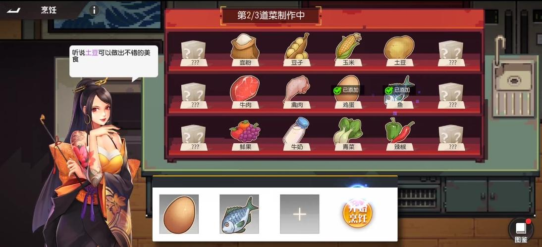 全明星激斗料理有什么