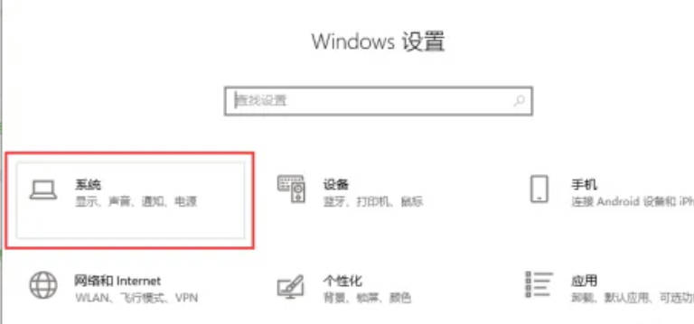 Win10如何投屏到电视