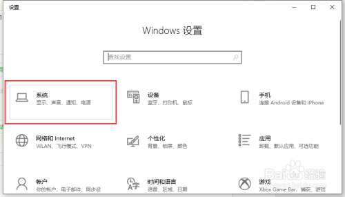 Win10如何投屏到电视