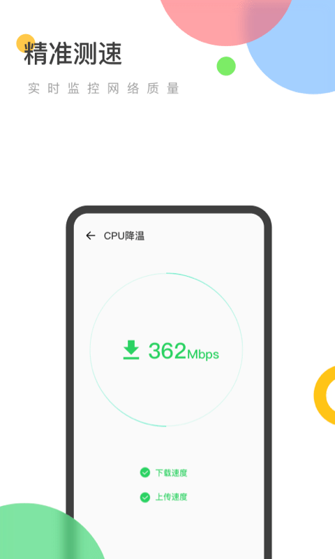 万能WiFi精灵app手机版