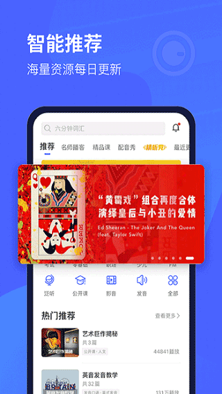每日英语听力安卓版