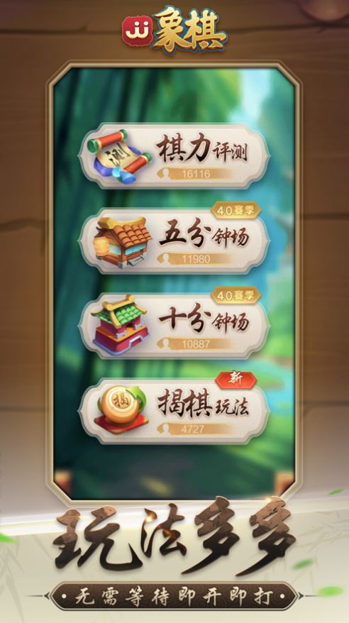 象棋黄金版(ChineseChess)