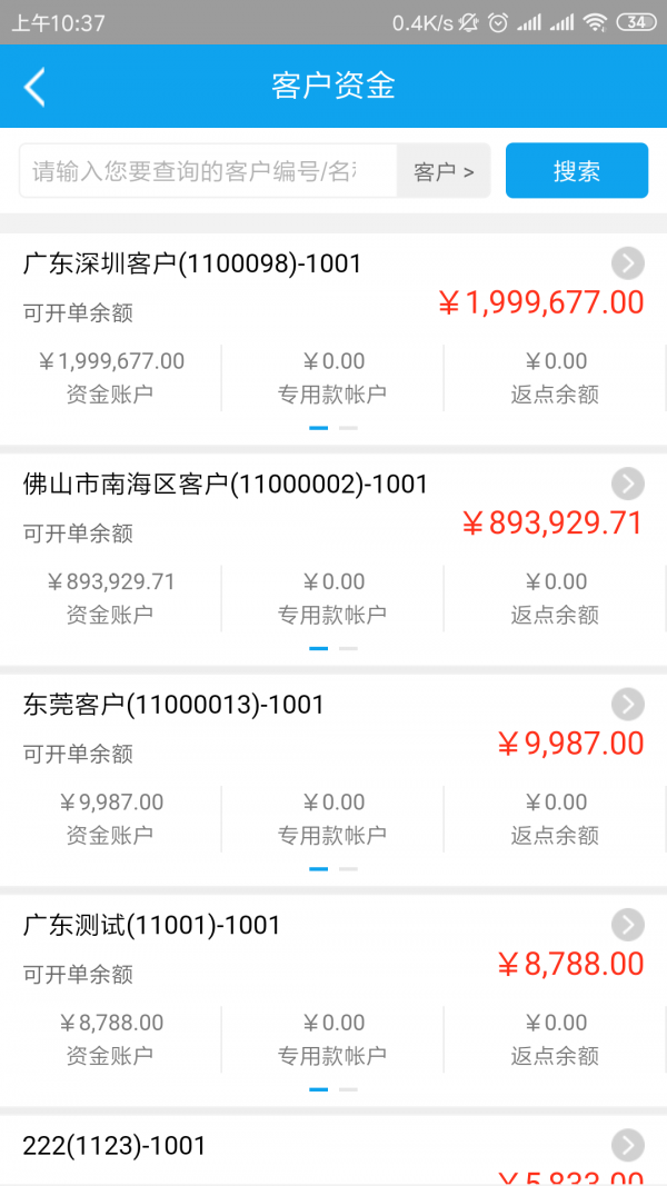 携简app