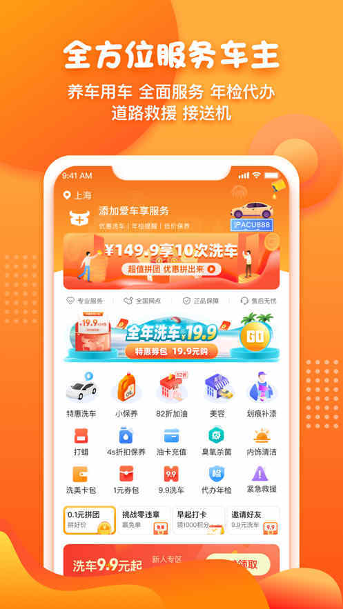 橙牛汽车管家app官方版图3