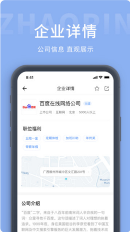测工人才网app官方版