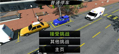 多人停车联机版无限金币版