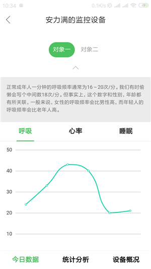 对数守护宝手机版