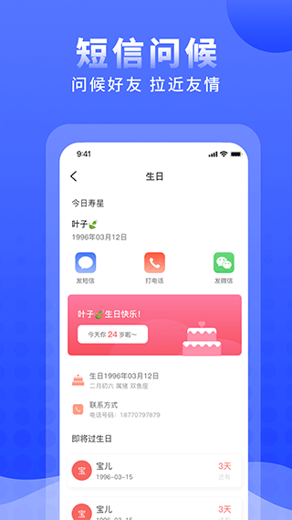 正计时软件