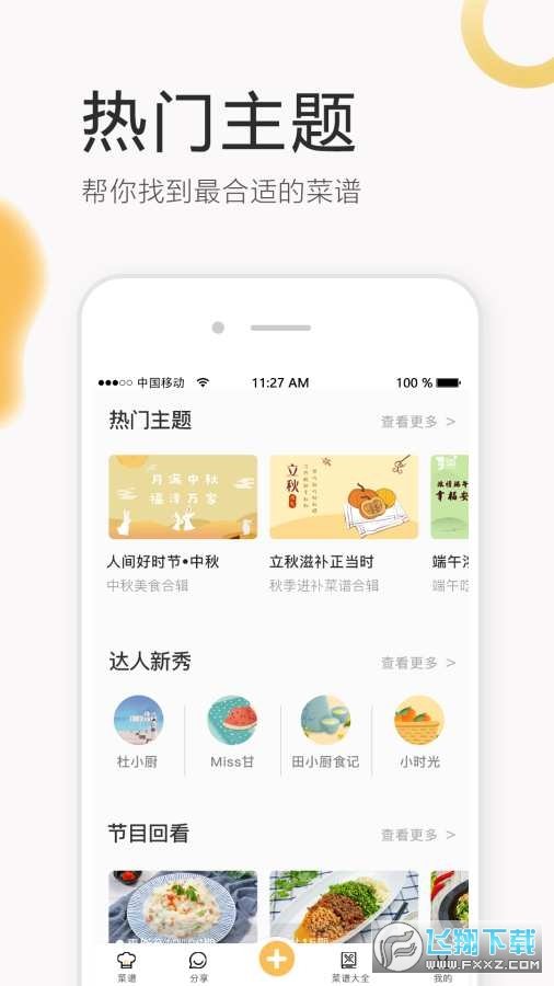 致小时光图4