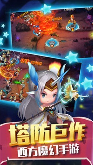 塔尔战纪BT版