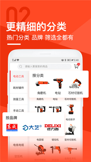 锐锢商城客户端app