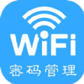 WiFi智能密码管家app官方版