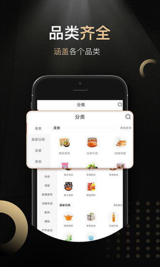 购二舅app官网版