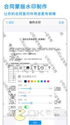简易水印app