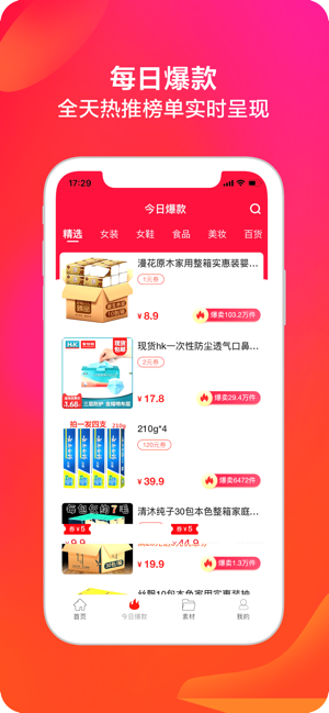 超级购物街app