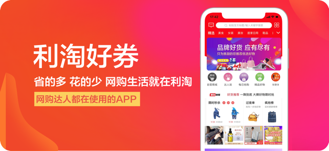 超级购物街app