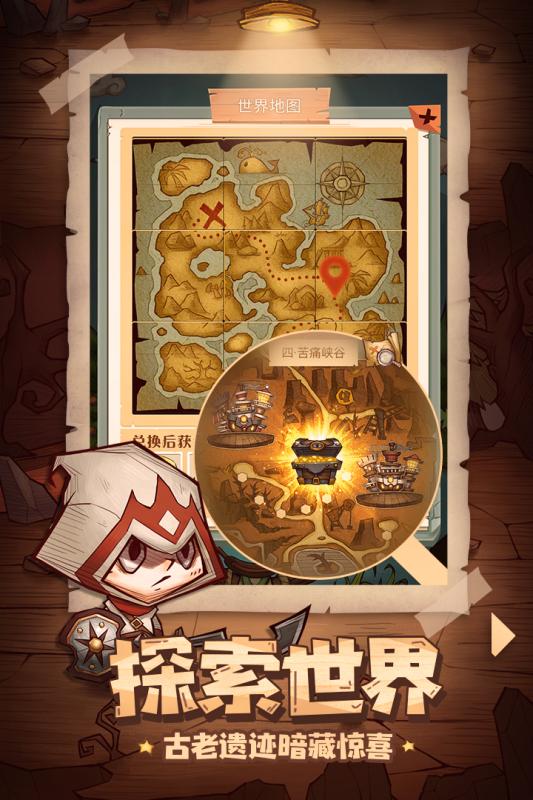 冒险与推图图3