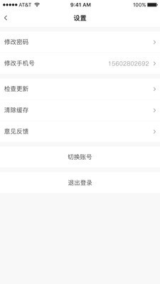 百团配送app官方版