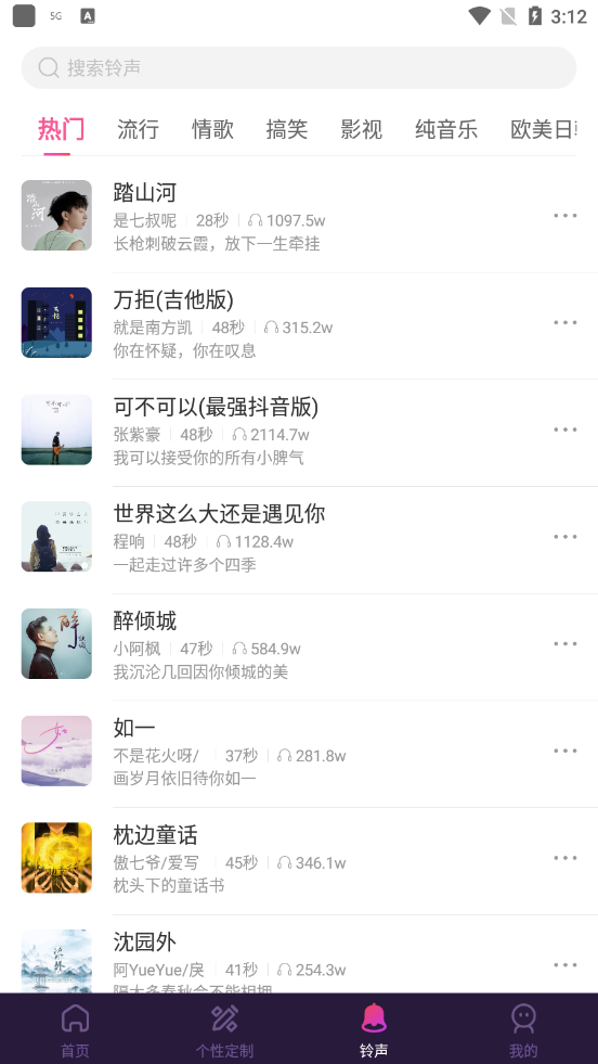 如意来电秀app手机版