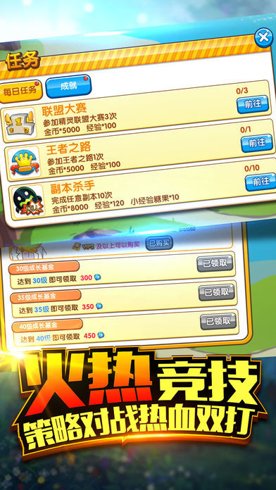 口袋之旅手游