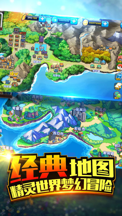 口袋之旅手游