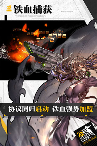 少女前线2023最新版截图3