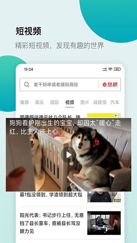 白狐浏览器最新版截图2