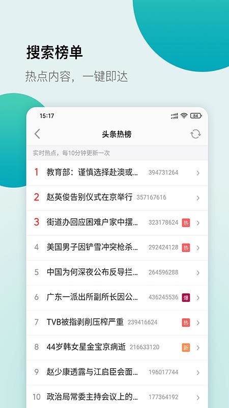 白狐浏览器最新版截图3