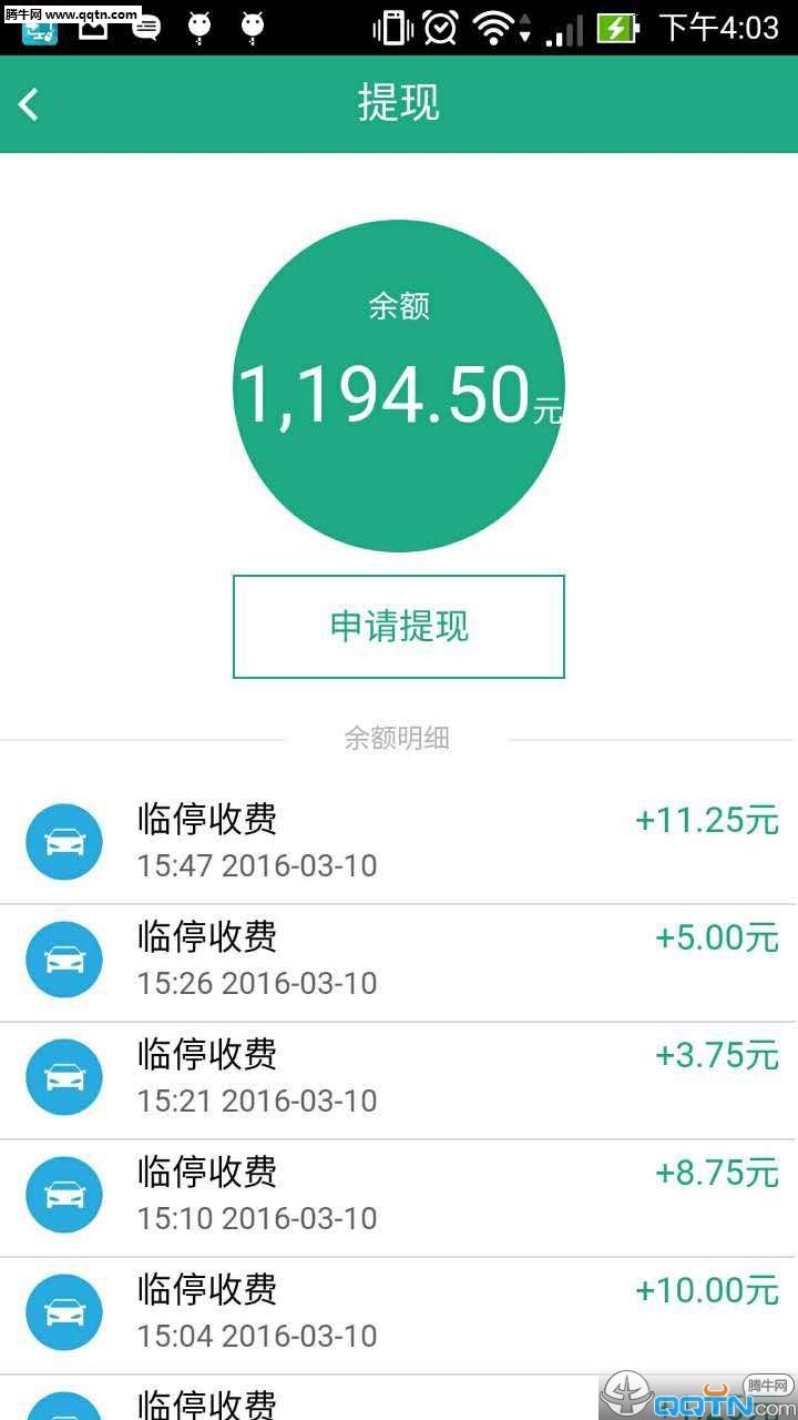 好停车手机版app